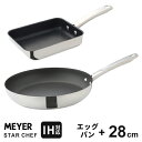 フライパン セット おすすめ 人気 IH対応 エッグパン 18cm+28cmセット マイヤー スターシェフ4 卵焼き 卵焼き器 玉子焼き ステンレス 長持ち 焦げ付かない