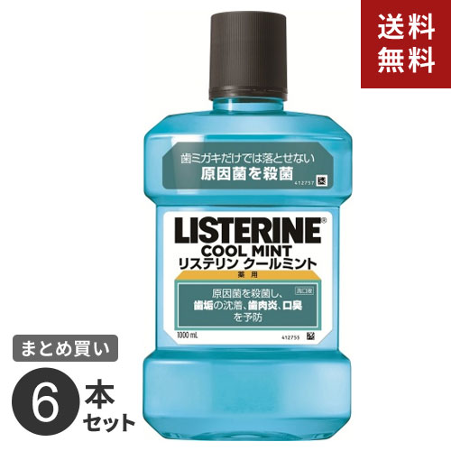 まとめ買い ジョンソン・エンド・ジョンソン 薬用リステリン クールミント 1000ml 6個セット
