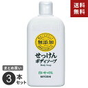 【送料無料】まとめ買い ミヨシ石鹸 無添加ボディソープ 白いせっけん 本体 400ml 3本セット☆★