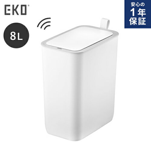 【送料無料】あす楽 一年保証 EKO自動開封センサーゴミ箱 モランディプラスチックセンサービン 8L ホワイト EK6287-8L-WH ダストボック..