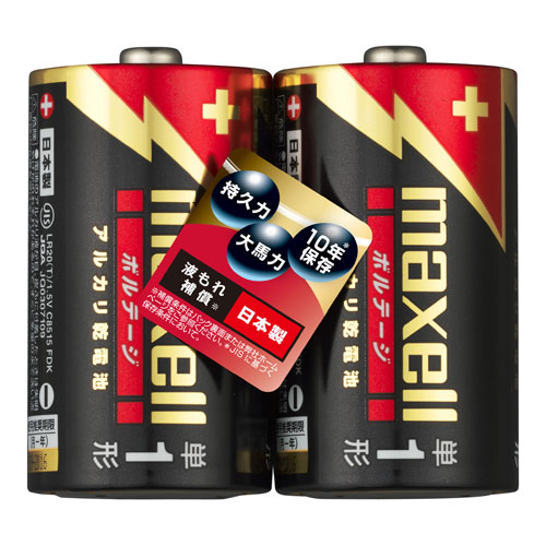 まとめ買い マクセル maxell 単1形 アルカリ乾電池「ボルテージ」 10本[2x5] LR20（T）2PY (2)