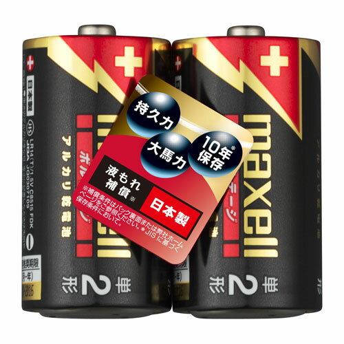 まとめ買い マクセル maxell 単2形 ア...の紹介画像2