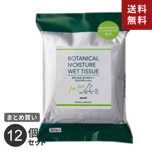 【送料無料】まとめ買い ボンビアルコン ボンビ ボタニカルウェットティッシュ 30枚入 12個セット