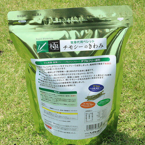 うさぎ 牧草 チモシー ハイペット チモシーのきわみ まとめ買い 400g 5個 ウサギ ペレット チモシー極み 餌 フード 日本製 安心