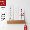 山崎実業 神札ホルダー リン RIN ナチュラル 5283