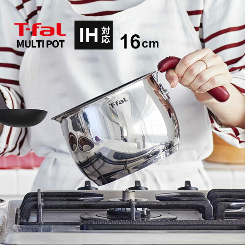 あす楽 T-fal ティファール オプティスペースIH ステンレス マルチポット ルージュ 16cm G74783 片手鍋 万能鍋 グリル鍋 揚げ物 煮込み IH対応