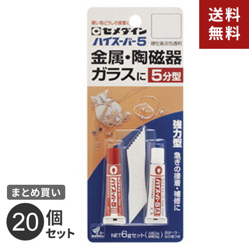-------------------------------------------------------------- 画像はイメージです。 ※ PC環境により実際の色味や質感と異なって表示される場合がございます。 ※ 部品・パーツなどの一部の商品では本体の商品画像を使用しております。 ※ 製品の仕様・画像・パッケージは、メーカー側から予告なく変更される場合があります。 -------------------------------------------------------------- ■ 20個セット■金属、陶磁器など、ほとんどの硬質材料を強力に接着し、耐熱・耐水・耐薬品性に優れています。5分（20℃）で硬化がはじまり、約1時間後に実用強度に達するので急ぎの接着、補修に便利です。 ■日曜大工・プラモデル、金属模型の制作・補修・釣具の製作・補修 ■接着できないもの-1：ガラスの場合、強化収縮でひびがはいることがありますので、10cm×10cm以上の接着には使用しないでください。 ■接着できないもの-2：ポリエチレン・ポリプロピレン・ナイロン・軟質ビニール・フッ素樹脂・ゴム・貴金属・高価格品・食物容器・飼育水槽・池 ●化学反応型接着剤 ●硬化後淡色透明 ●A剤3g・B剤3g：NET6gセット ●A剤：エポキシ樹脂（100％）・B剤：ポリチオール（100％） まとめ買いSALE / 4901761100502 / セメダイン / 接着 / 金属 / 陶磁器 / ガラス / 木 / 耐熱性 / 耐水性 / エポキシ系 【#138】