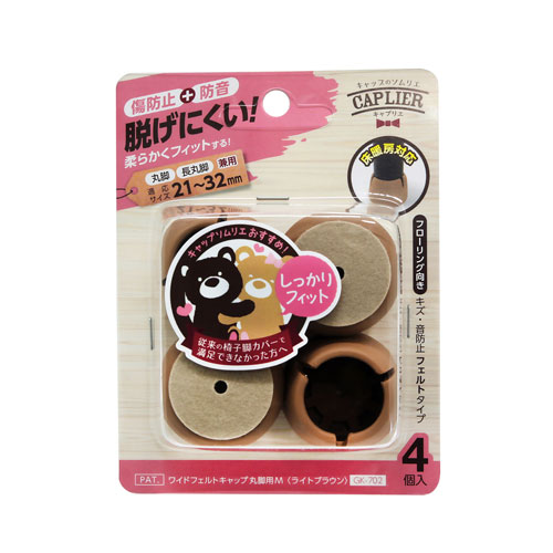 まとめ買い 和気産業 WAKI Wフェルトキャップ丸 GK-702 21-32 15個セット [2]