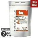 イースター フェレットセレクション パフォーマンス 1.5kg 2個セット