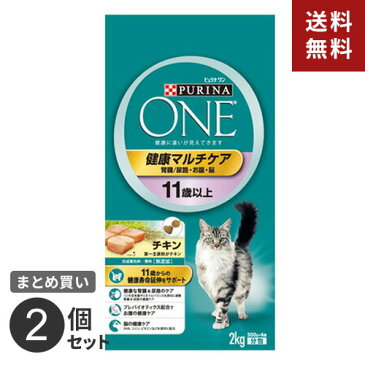 【送料無料】ネスレ ピュリナワン キャット 健康マルチケア 11歳以上 チキン 2kg 2個セット