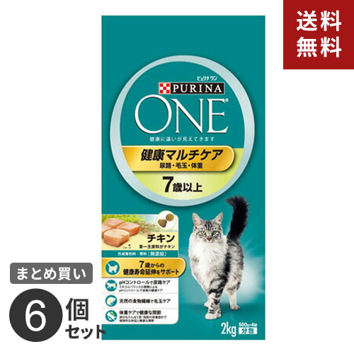 【送料無料】ネスレ ピュリナワン キャット 健康マルチケア 7歳以上 チキン 2kg 6個セット