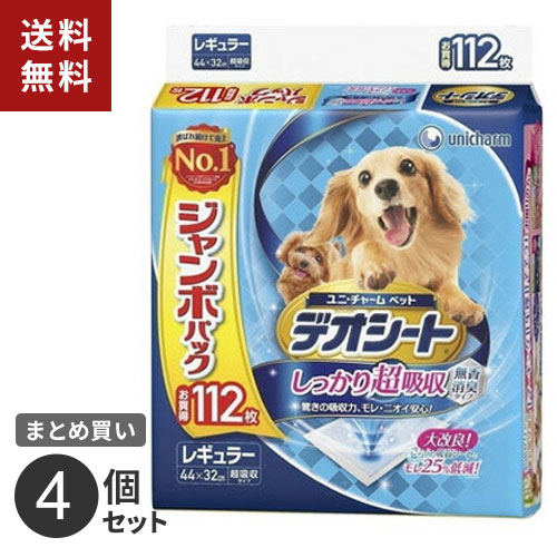 【送料無料】ユニ・チャーム デオシート しっかり超吸収 無香消臭タイプ レギュラー 112枚 4個セット