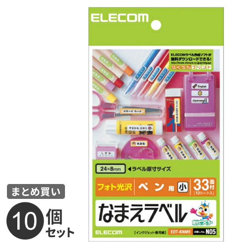 �ޤȤ��㤤 ���쥳�� ELECOM �ʤޤ���٥� �ڥ��ѡ��� �ե��ȸ��� EDT-KNM5 10�ĥ��å�