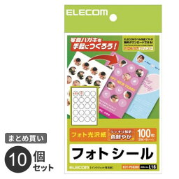 【送料無料】まとめ買い エレコム ELECOM フォトシール（ハガキ用）20面×5 EDT-PSK20R 10個セット