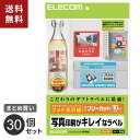 まとめ買い エレコム ELECOM フリーラベル A4サイズ EDT-FKK 30個セット