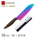 スミカマ 霞包丁 三徳包丁 18cm シャープナー 包丁セット オパール 日本製 両刃 チタンコーティング サビにくい おすすめ 新生活 一人暮らし
