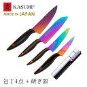 スミカマ 霞包丁 三徳包丁 小包丁 剣型包丁 ペティナイフ シャープナー 包丁セット オパール 日本製 両刃 チタンコーティング サビにくい おすすめ 新生活