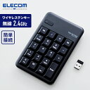エレコム ELECOM ワイヤレステンキーパッド 無線2.4GHz TK-TDM017BK(2)