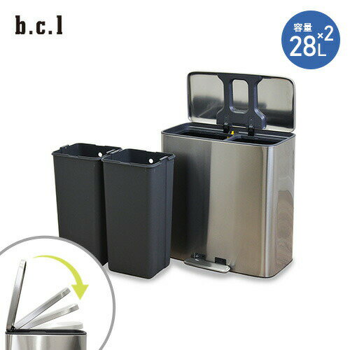 bcl ステンレスダストボックス 28L×2
