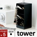 山崎実業 ペンスタンド タワー tower ブラック 3320