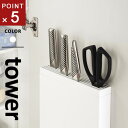 山崎実業 包丁&キッチンばさみ差し タワー tower ホワイト 3848 包丁差し シンク扉 扉 シンク下 収納 包丁ケース 包丁入れ キッチン スリム 薄型 包丁収納