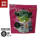 アラタ うさぎの食べる牧草 チモシー 一番刈り 小動物 うさぎ エサ 牧草 健康維持 520g アメリカ製 6袋セット