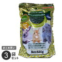 アラタ ウサギの食べる牧草 バミューダ ミルキュー入り バミューダグラス 小動物 うさぎ エサ 牧草 床材 520g 3袋セット
