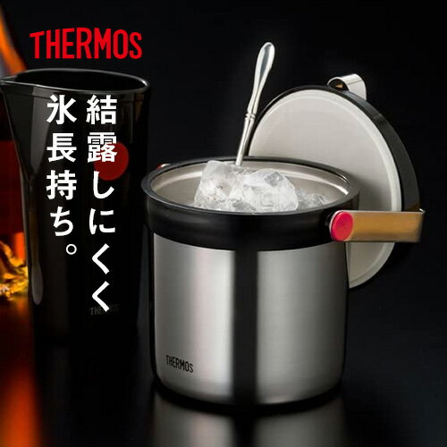 THERMOS サーモス 真空断熱アイスペール JIN-1300 1.3L PAIBL01 アイスペール ワインクーラー トング セット ステンレス