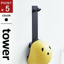 山崎実業 マグネットキッズヘルメットフック タワー tower ブラック 4728