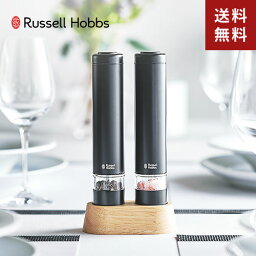 【送料無料】あす楽 【クーポンで350円値引き】ラッセルホブス Russell Hobbs 電動ミル ソルト&ペッパー ミニ ブラック 7933JP-BK 塩 コショウ ミル ワンプッシュ プレゼント