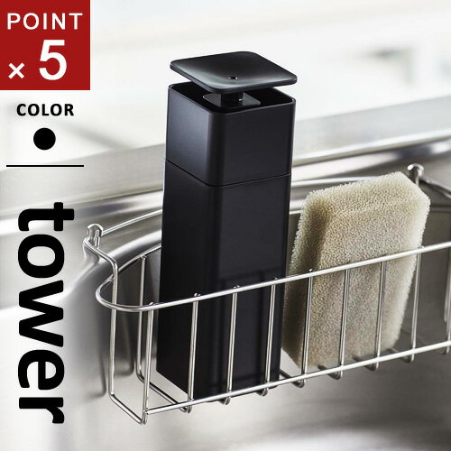 山崎実業 片手で出せるディスペンサー タワー tower ブラック 5214