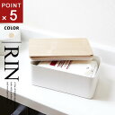 山崎実業 ウェットティッシュケース リン RIN ナチュラル 07695(3)