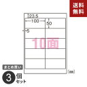 まとめ買い ラベルシール エーワン 手作り サインラベル レーザープリンタ用 10面 5枚 50片 31066 安全標識 注意喚起 サイン標示 3個セット☆★(2)