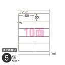 【送料無料】まとめ買い ラベルシール エーワン 手作り サインラベル レーザープリンタ用 10面 5枚 50片 31066 安全標識 注意喚起 サイン標示 5個セット