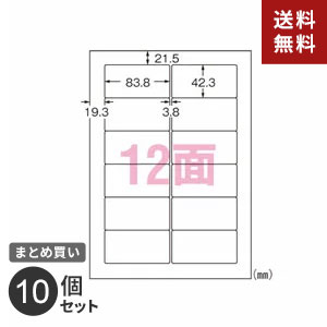ポスト投函 まとめ買い ラベルシール エーワン インクジェット用 水に強い白フィルムラベル 12面 3枚入 36片 28981 耐水 10個セット(2)