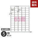 ポスト投函 まとめ買い ラベルシール エーワン インクジェット用 水に強い白フィルムラベル 65面 3枚入 195片 28984 耐水 5個セット