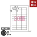 ポスト投函 まとめ買い ラベルシール エーワン インクジェット プリントラベル 透明 光沢 30面 10枚入 300片 28973 10個セット