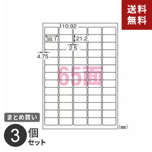 ポスト投函 まとめ買い ラベルシール エーワン インクジェット プリントラベル 透明 光沢 65面 10枚入 650片 28974 3個セット
