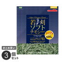 まとめ買い アラタ 若草ソフト チモシー 小動物 うさぎ エサ 牧草 無農薬 健康維持 600g アメリカ製 3個セット
