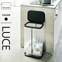 山崎実業 横開き分別ゴミ袋ホルダー ルーチェ LUCE ブラック 4908 ゴミ箱 ふた付き 分別ゴミ袋ホルダー ダストボックス おしゃれ 分別ダストボックス☆★