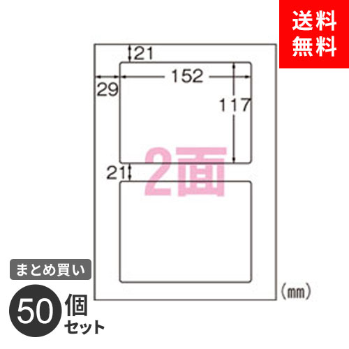 まとめ買い ラベルシール エーワン 手作りサインラベル レーザープリンタ用 2面 31062 A4 5枚入 10片 耐水 耐光 50個セット まとめ買い ラベルシール エーワン 手作りサインラベル レーザープリンタ用 2面 31062 A4 5枚入 10片 耐水 耐光 50個セット