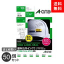 まとめ買い ラベルシール エーワン 屋外でも使えるサインラベル ツヤ消しフィルム ホワイト A4判 36面 31072 5枚入 180片 耐水 耐光 50個セッ...