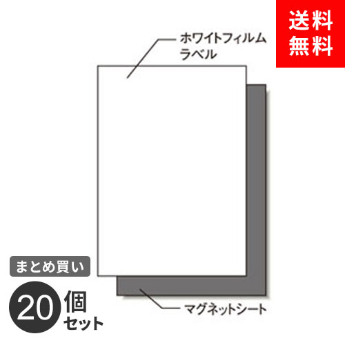 まとめ買い ラベルシール エーワン レーザープリンタラベル 屋外用 A4 マグネットセット ノーカット 3枚入 31037 耐水 耐光 20個セット まとめ買い ラベルシール エーワン レーザープリンタラベル 屋外用 A4 マグネットセット ノーカット 3枚入 31037 耐水 耐光 20個セット