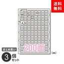 【送料無料】ポスト投函 まとめ買い エーワン ラベルシール プリンタ兼用 200面 72200 A4 10枚入 2000片 マット紙 角丸 3個セット