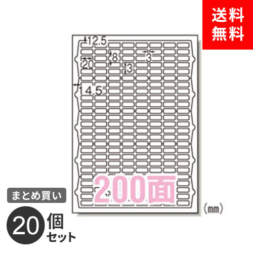 まとめ買い エーワン ラベルシール プリンタ兼用 200面 72200 A4 10枚入 2000片 マット紙 角丸 20個セット(2)