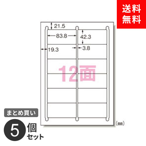 ポスト投函 まとめ買い ラベルシール エーワン マルチプリンタラベル A4判 12面 10枚入 120片 31275 四辺余白 角丸 キレイにはがせるタイプ 5個セット ポスト投函 まとめ買い ラベルシール エーワン マルチプリンタラベル A4判 12面 10枚入 120片 31275 四辺余白 角丸 キレイにはがせるタイプ 5個セット