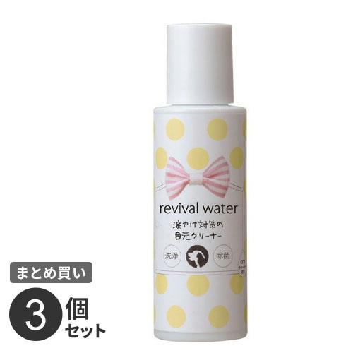 まとめ買い O・R・P リバイバルウォーター 目元クリーナー ペットケア 洗浄 除菌 アルカリ電解イ ...