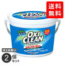 【10%OFFクーポン対象】まとめ買い グラフィコ オキシクリーン 1500g 漂白剤 衣類用 洗濯 酸素系 オキシ漬け 洗濯 洗たく 部屋干し ニオイ 臭い 匂い 粉末 大容量 2個セット☆★(3)