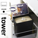 山崎実業 密閉米びつ タワー tower 10kg 計量カップ付 ブラック 5424 米びつ キャスター付き ライスストッカー 収納 保存容器 キッチン収納 大...