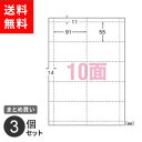 まとめ買い エーワン マルチカード インクジェット専用紙 名刺用紙 名刺印刷 光沢名刺 10面 10枚入 51041 業務用 3個セット☆★